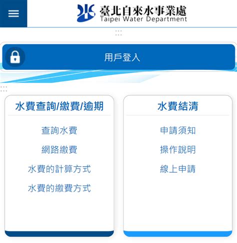 水表位置查詢|臺北自來水事業處用戶表位設置原則